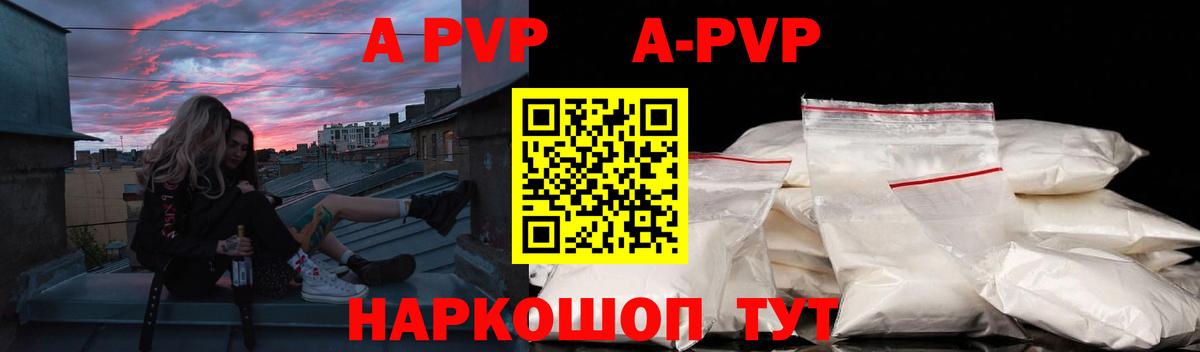 А ПВП Соль Арзамас
