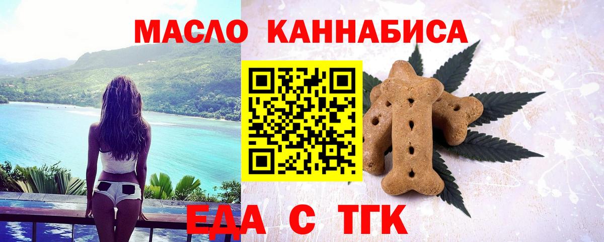 Арзамас  Cannafood марихуана  Вход с VPN 