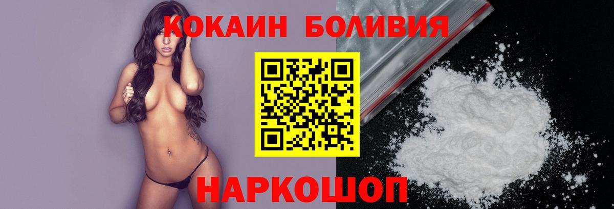 Cocaine 97% Арзамас