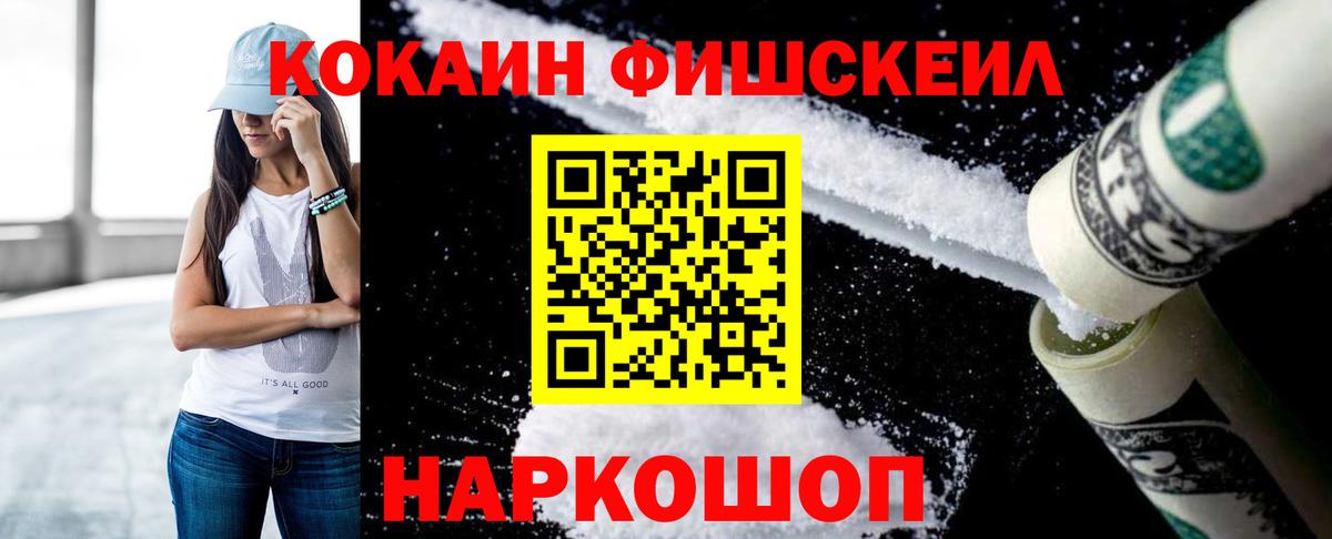 КОКАИН  COCAIN 99%  Вход с VPN  Арзамас  КОКАИН 97% 