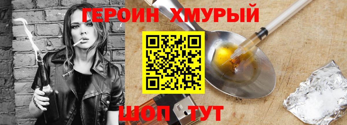 ГЕРОИН VHQ  Вход с VPN  Арзамас 