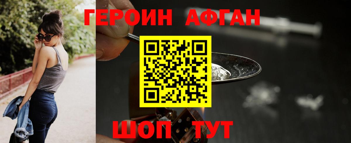 Героин VHQ Арзамас