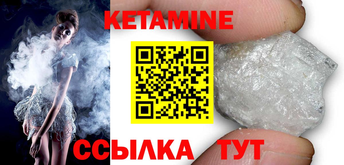 КЕТАМИН VHQ Арзамас