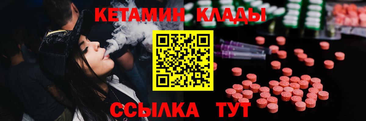 Кетамин ketamine  КЕТАМИН ketamine  Вход с VPN  Арзамас 