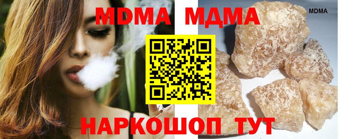 MDMA VHQ  MDMA crystal  MDMA  Арзамас  Вход с VPN 