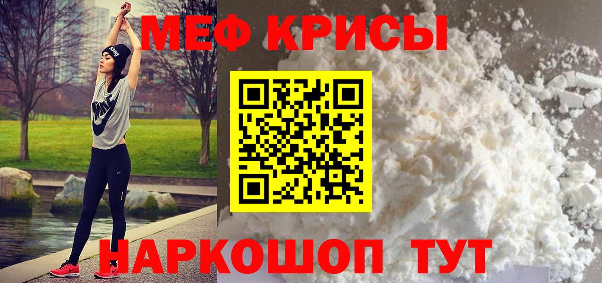 МЕФ кристаллы Арзамас