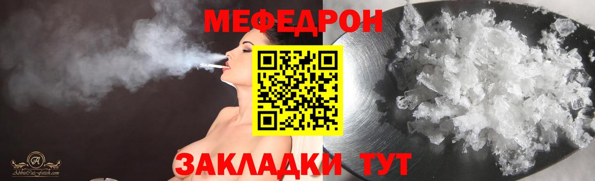 Арзамас  МЯУ-МЯУ кристаллы  МЕФ  МЯУ-МЯУ кристаллы  цены   Вход с VPN 