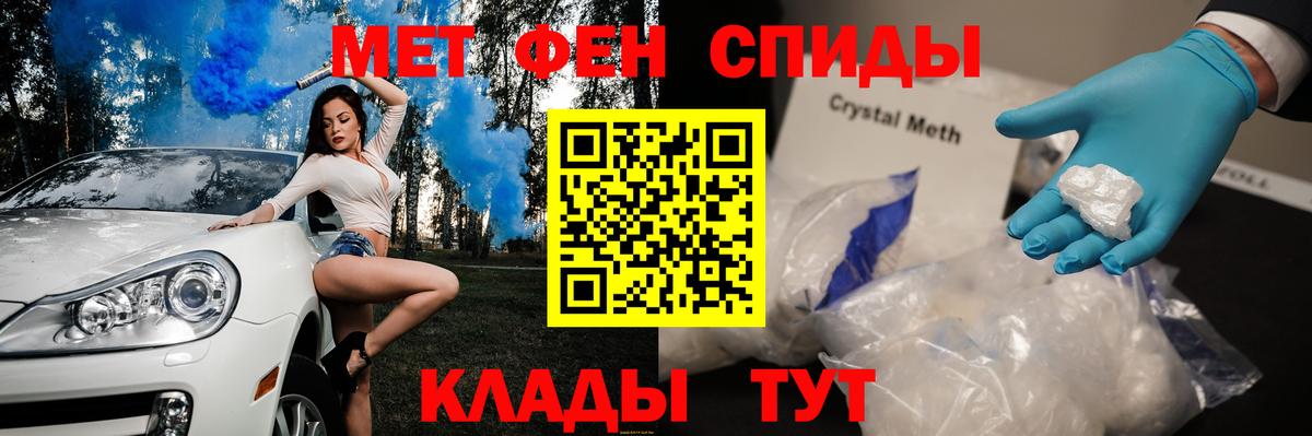 МЕТАМФЕТАМИН Декстрометамфетамин 99.9%  Вход с VPN  МЕТАМФЕТАМИН Декстрометамфетамин 99.9%  Арзамас 