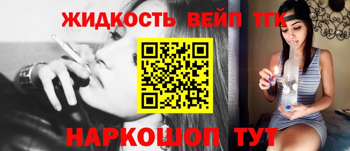 Дистиллят ТГК вейп Арзамас